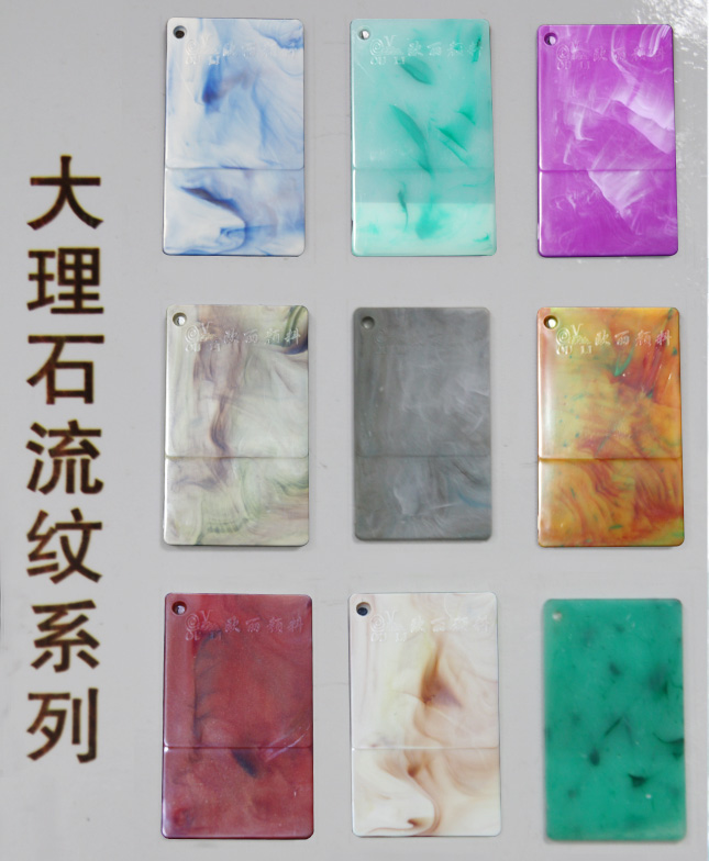 大理石流紋系列 大理石流紋系列